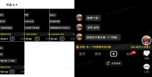 最新搭子交友模板生成器,10秒制作视频日引500+交友粉-网赚资源网