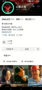 抖音影视大佬心影之剪全套教学,影视第一人称独白课程,26条作品涨粉24W-网赚资源网