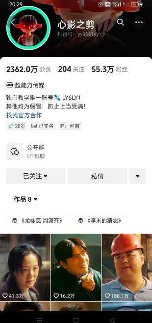 抖音影视大佬心影之剪全套教学，影视第一人称独白课程，26条作品涨粉24W - 网赚资源网-网赚资源网