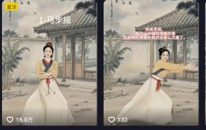 养生赛道新玩法,利用古人跳操,9条作品涨粉4.5W,没有技术含量,新人小白能轻松制作-网赚资源网