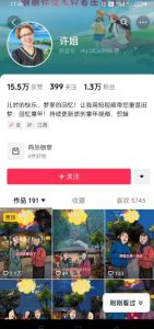 怀旧ai动漫制作，流量爆炸，5分钟教会你制作，涨粉变现两不误-网赚资源网