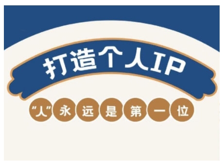 AIP训练营，从定位到实操，带你全方位提升，开启自媒体创富新征程（更新4月）-网赚资源网