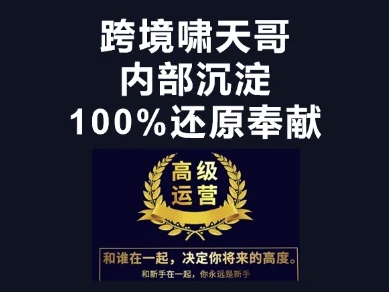 漫威跨境特训营-跨境电商教程 - 网赚资源网-网赚资源网