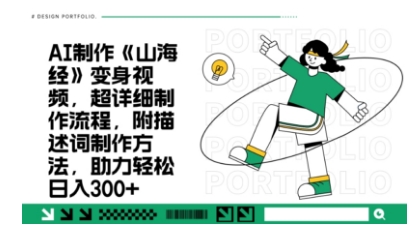 一个月十几W点赞妖怪变身视频，十分钟教会你(超详细制作流程) 分段 - 网赚资源网-网赚资源网