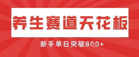 AI制作3D动漫器官养生视频，单日收益突破8张+，单条点赞40W - 网赚资源网-网赚资源网
