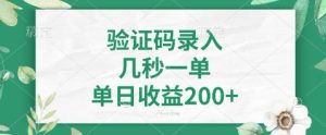 最新看图识字，5秒一单，随时都可以做，单日收益轻松4张+【揭秘】-网赚资源网