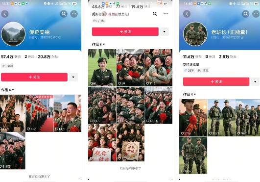 云天“军人”短视频教学，发发视频，3天万粉 - 网赚资源网-网赚资源网