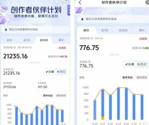 抖音海洋动物赛道新玩法，撸创作者伙伴计划，日入大几张，保姆级教程-网赚资源网