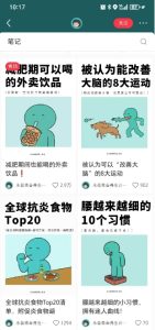 小红书养生科普赛道训练营,从起号-运营-变现全程指导,接商单月入过W-网赚资源网