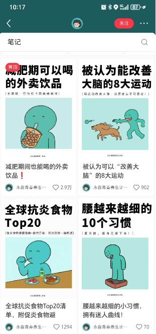 小红书养生科普赛道训练营，从起号-运营-变现全程指导，接商单月入过W - 网赚资源网-网赚资源网
