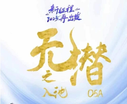 无潜不起全域入池方法论，​2025再出发，全程干货满满，带你掌握全域入池关键技巧 - 网赚资源网-网赚资源网