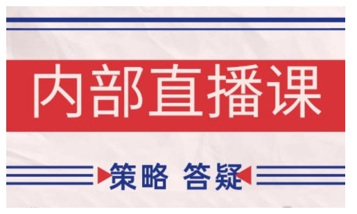 鹿鼎山系列内部课程(更新2025年5月)专注缠论教学，行情分析、学习答疑、机会提示、实操讲解 - 网赚资源网-网赚资源网