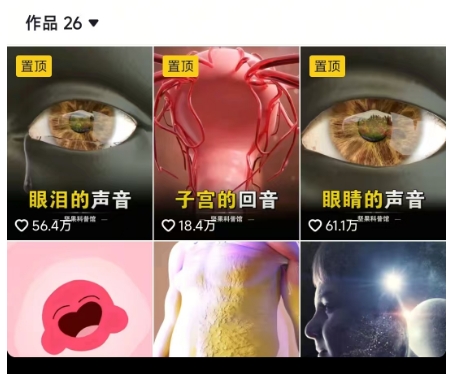 抖音坚果3D动画科普项目，撸视频号分成和抖音伙伴计划，适合零基础小白 - 网赚资源网-网赚资源网