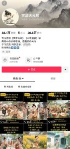 古法五音养生教程,五音疗愈的视频的制作方法,2-4小时就能学会,作者10天涨粉10W-网赚资源网