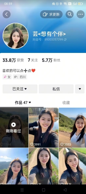 抖音农村少妇起号技术，百分之98不判AI，涨粉快且稳定-网赚资源网