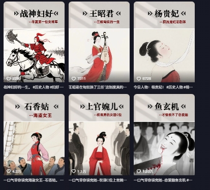 历史女性第一视角沉浸式漫画独白解说视频制作，可过伙伴计划，多平台分发 - 网赚资源网-网赚资源网
