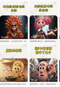 养生赛道又出新玩法，AI动画养生实操不违规，涨粉贼猛，小白也能学会 - 网赚资源网-网赚资源网