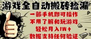 25年CSGO游戏搬砖项目,全自动运行,不需要玩游戏,手机操作日入3张【揭秘】-网赚资源网