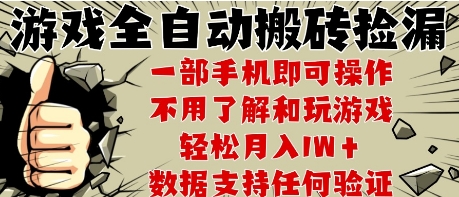 25年CSGO游戏搬砖项目，全自动运行，不需要玩游戏，手机操作日入3张【揭秘】 - 网赚资源网-网赚资源网