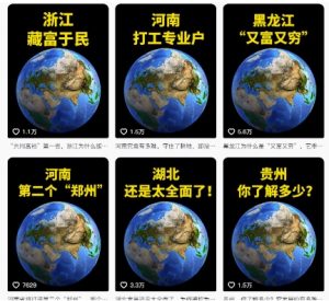 抖音点赞超高赛道，AI地理科普视频制作，简单易懂，可进抖音独家精选 - 网赚资源网-网赚资源网