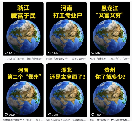 抖音点赞超高赛道，AI地理科普视频制作，简单易懂，可进抖音独家精选 - 网赚资源网-网赚资源网