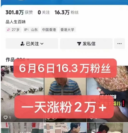 外面卖5000最新抖音搬运涨粉技术，新玩法，一分钟一条，一天涨粉2W，苹果安卓都可用 - 网赚资源网-网赚资源网
