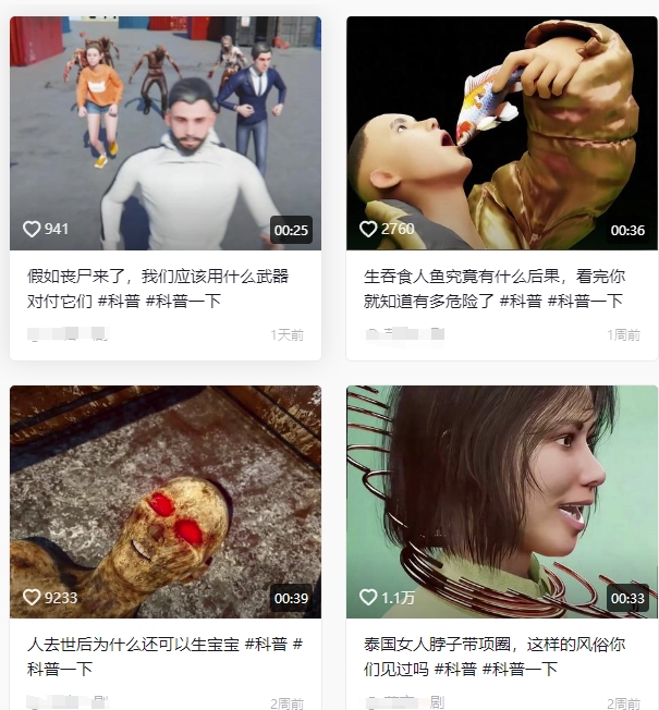 抖音3D动画科普类视频制作教学，新赛道流量大，撸伙伴计划广告分成，收益高 - 网赚资源网-网赚资源网