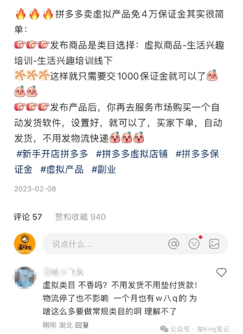 小红书虚拟电商课程2.0，每天兼职三小时，能月入过1W - 网赚资源网-网赚资源网