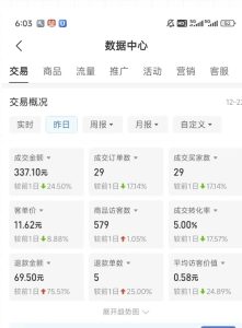 虚拟资料第四期，波浪思路+撸单玩法，新增闲鱼独家玩法-网赚资源网