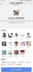 2025实操工具软件类领域公众号，多种变现方式分享-网赚资源网