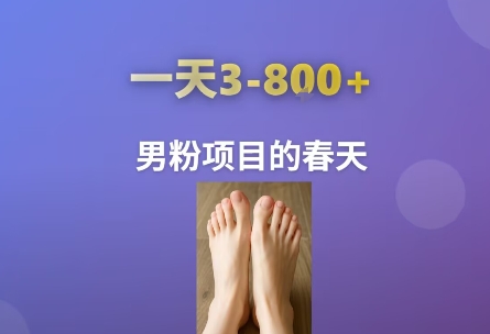 AI一键生成美女素材，一天收益3-8张，男粉项目的春天-网赚资源网