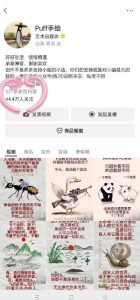 Puff手绘视频号分成项目,三天过分成计划,简单易上手,适合新手-网赚资源网