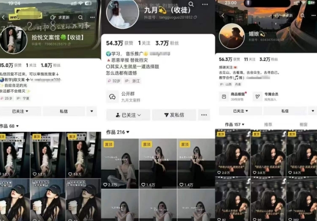 抖音图文文案赛道新玩法，快速养号起号，广告收益分成+橱窗带货+教学收徒等-网赚资源网