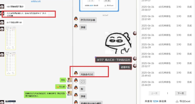 美团神券推广3.0：佣金比联盟高，小白每天10分钟躺挣攻略 - 网赚资源网-网赚资源网
