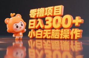 揭秘小说推文玩法，零撸项目，日入3张， 小白无脑操作-网赚资源网