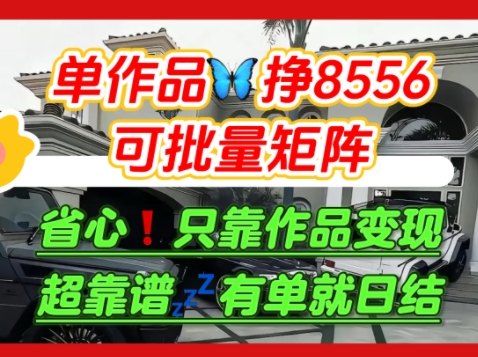 【肥肉项目】利用求知欲，做知乎日结拉新，单作品挣8556，可批量矩阵-网赚资源网