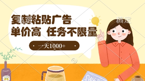 最新零撸小项目，项目特别简单，复制粘贴抖音广告即有收益，认真做一天搞个1k+很轻松【揭秘】-网赚资源网