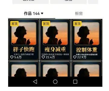 超高变现的短视频减肥细分赛道，减肥账号抖音实战训练营-网赚资源网