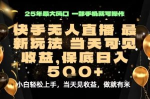 变现最快的项目，当天出收益，一部手机，保底日入5张【揭秘】 - 网赚资源网-网赚资源网