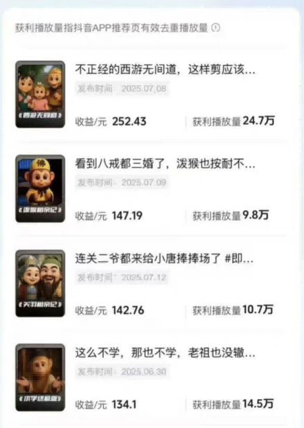 潮式无厘头短视频最新制作教学，可进伙伴计划，伙伴计划万播8-10米-网赚资源网