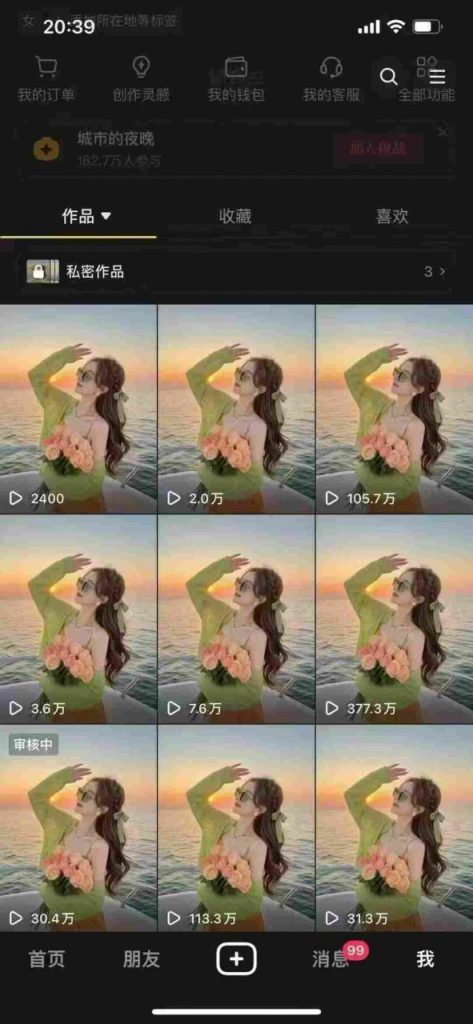 9月最新抖音卡特效搬运技术,一刀不剪,轻松过原创,苹果安卓可以-网赚资源网