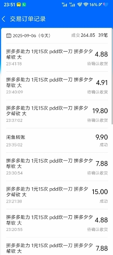 闲鱼PDD砍一刀，一部手机就可以操作，单号日入3张-网赚资源网
