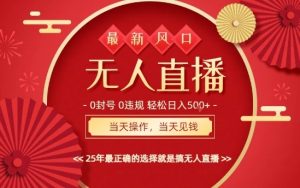 0违规，不封号，最新AI玩法，当天秒见收益，可矩阵，最稳定的项目，没有之一【揭秘】 - 网赚资源网-网赚资源网