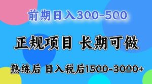 全年可变现项目，无门槛小游戏赛道，长期稳定，一天收益1k+，在家就可以自己创业【揭秘】 - 网赚资源网-网赚资源网
