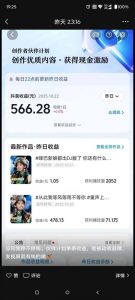 AI对口型音乐号项目，全平台一键分发，可以分成计划-广告收益-音乐推广-收徒-商单等-网赚资源网