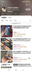 手机壳带货项目，几千粉丝卖货几十万件，短视频低粉卖货的天花板项目-网赚资源网