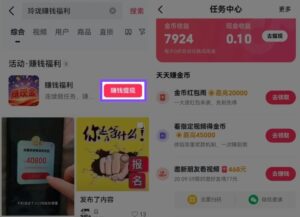 捡钱项目！抖音賺钱小程序拉新活动，抖音端内宣发拉新，一单3米，有人半个月搞了1W+-网赚资源网