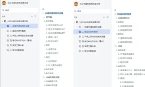 小红书虚拟电商实操手册，3万字保姆级教学，3个月从0賺到1w+-网赚资源网