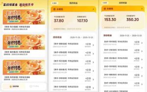 【新一期】小程序订阅_小白几分钟70-80r，可矩阵（已测到账）-网赚资源网