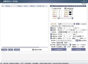 AI魔术师3.7版本尊享版，短视频搬运，一刀不剪原创-网赚资源网